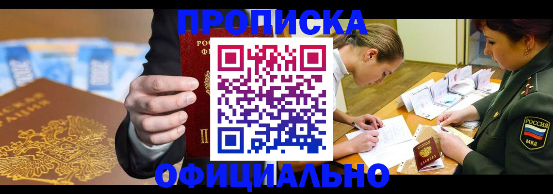 прописка поиск в Шарыпово