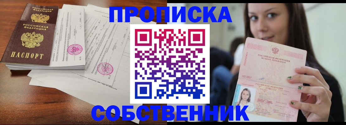 регистрация для дет. сада в Шарыпово